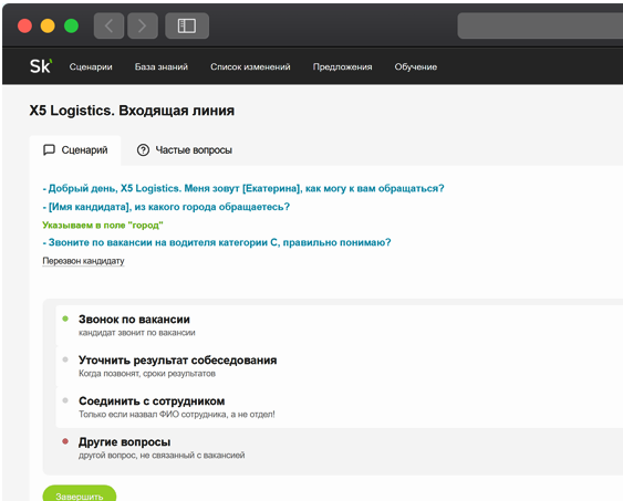Этап 2